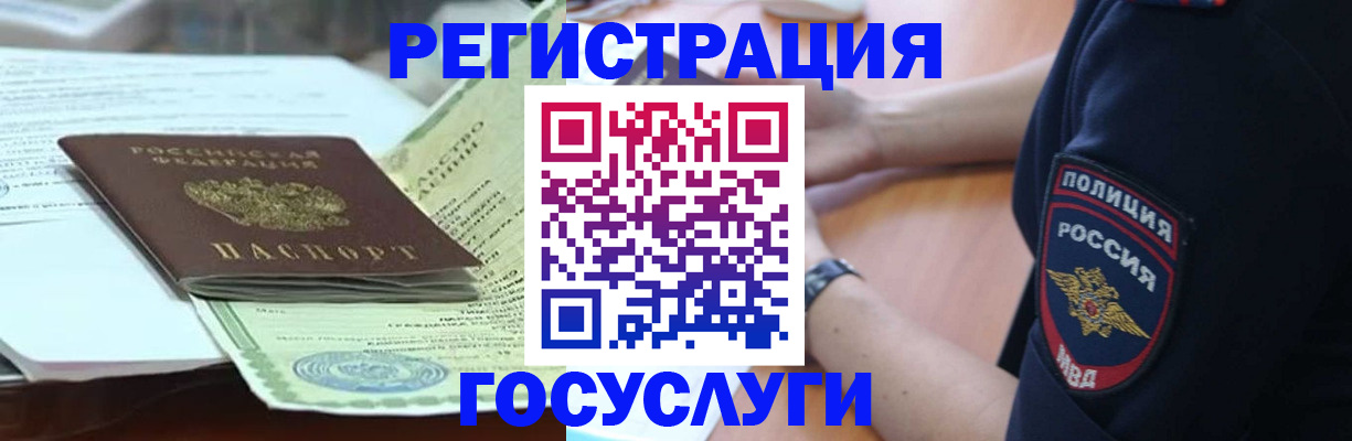 купить прописку в Алапаевске