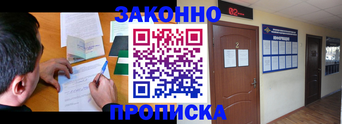 прописка ребенка в Алапаевске