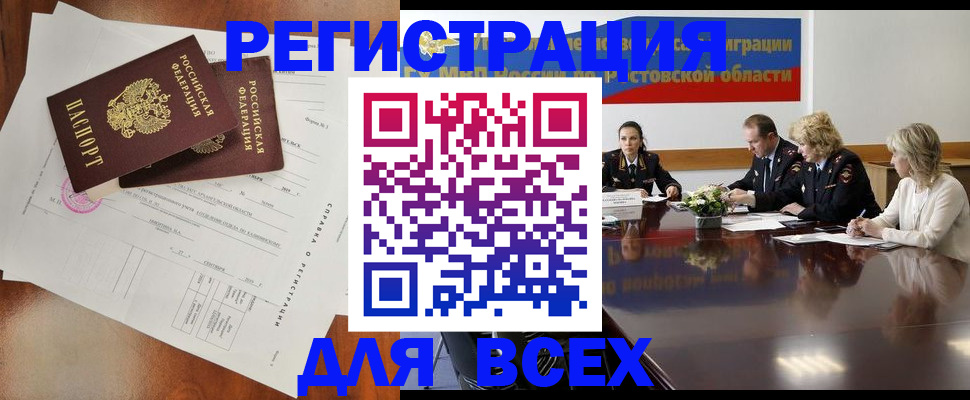 временная регистрация для всех в Алапаевске