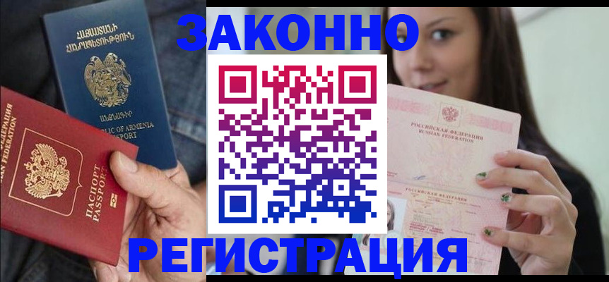 временная регистрация собственник в Алапаевске