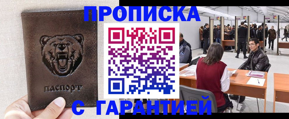 временная регистрация поиск в Алапаевске