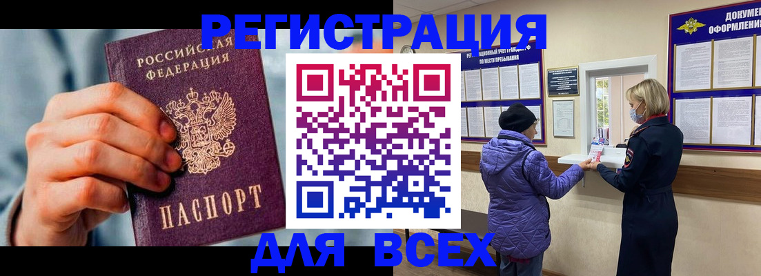 временная регистрация в Алапаевске